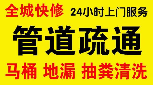 永康下水道疏通,主管道疏通,,高压清洗管道师傅电话工业管道维修